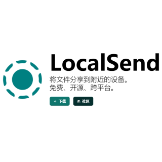 LocalSende 非常简洁好用的本地文件传送软件
