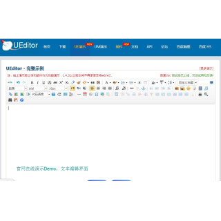 ueditor的上传回调