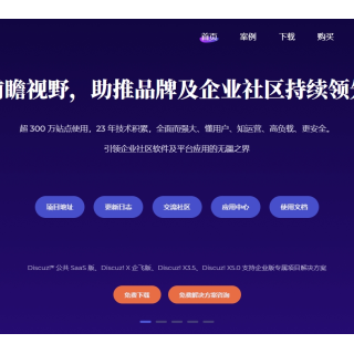 Discuz可逆加解密
