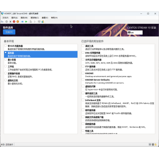 Hyperv安装CentosStream10