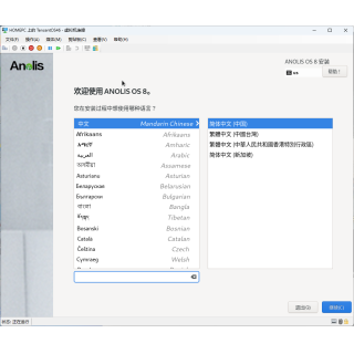 Hyperv安装AnolisOS8.10